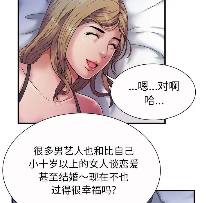 恋上闺蜜的爸爸第43话
