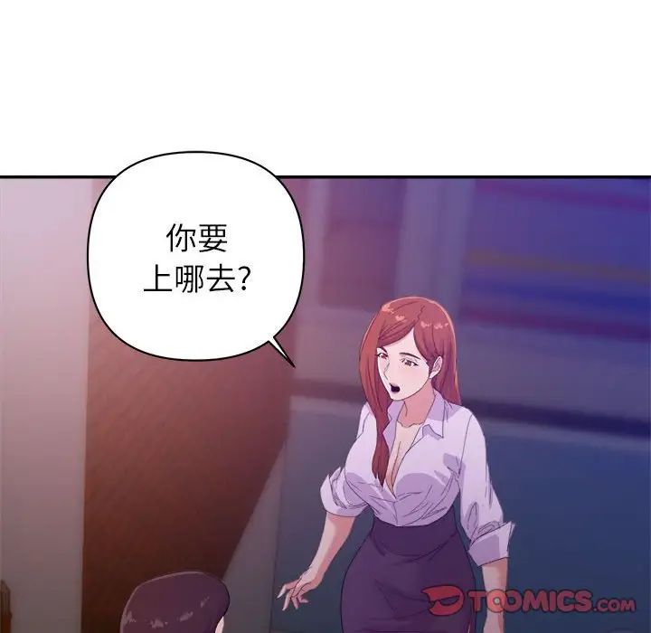 暗恋必有回应第10话