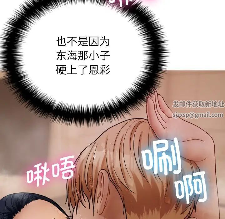 借住教授家第18话