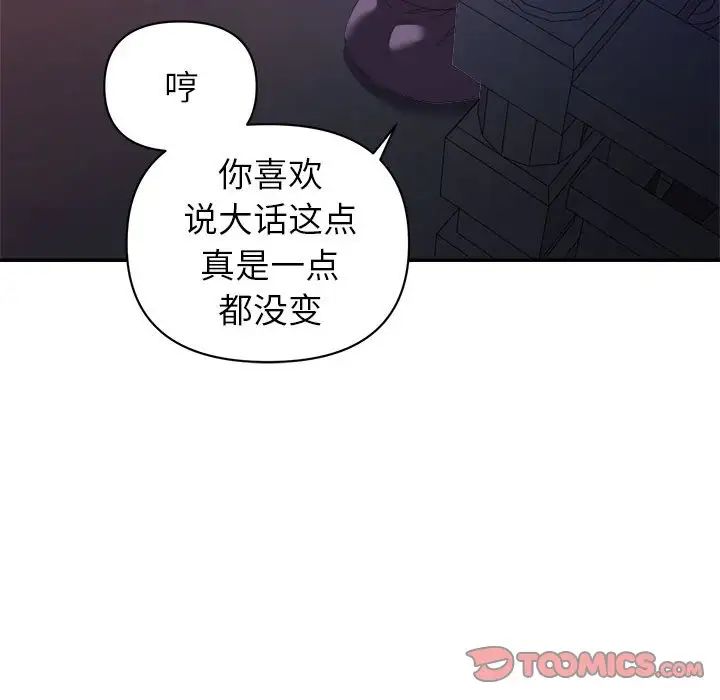 暗恋必有回应第10话