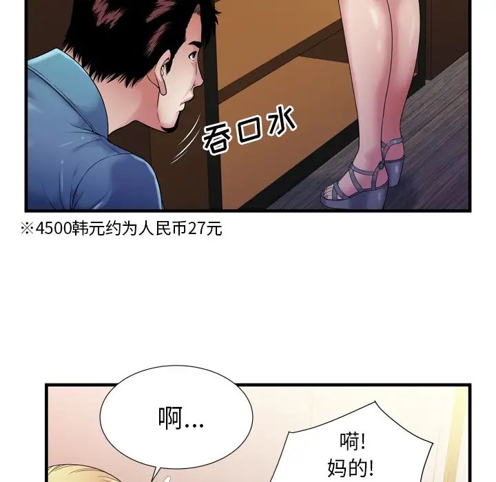 恋上闺蜜的爸爸第43话