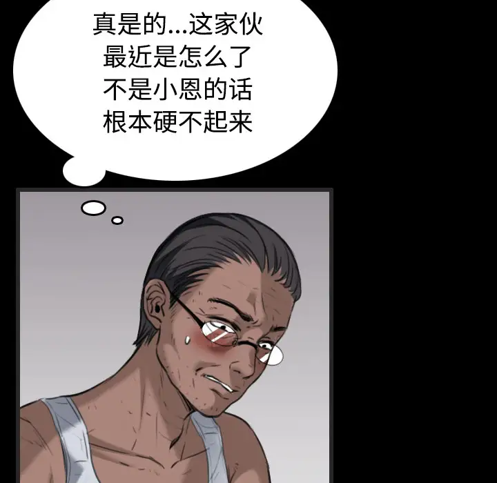 炼狱鬼岛第24话