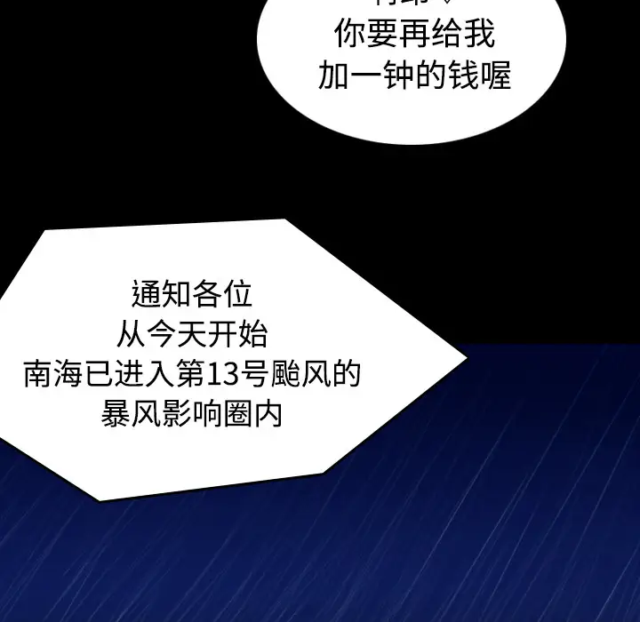 炼狱鬼岛第24话