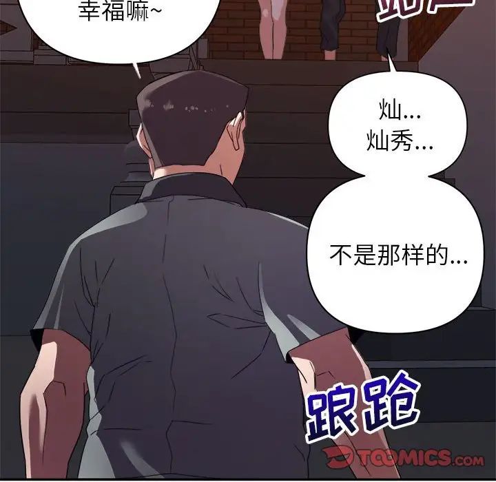 暗恋必有回应第10话