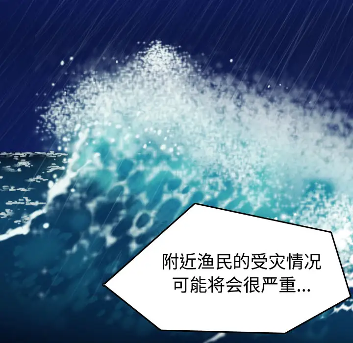 炼狱鬼岛第24话