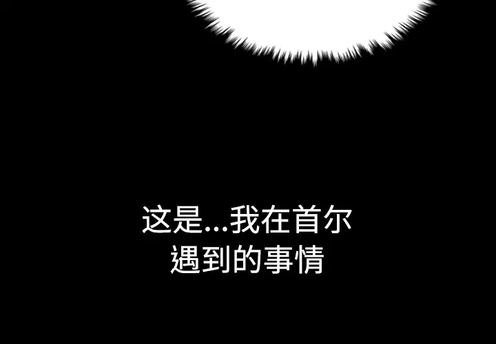 炼狱鬼岛第25话