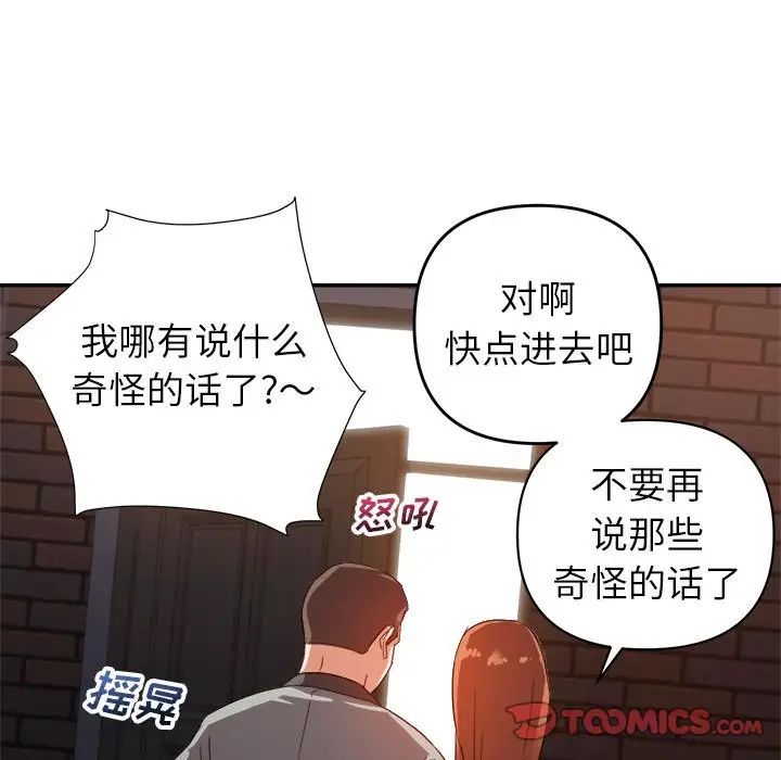 暗恋必有回应第10话