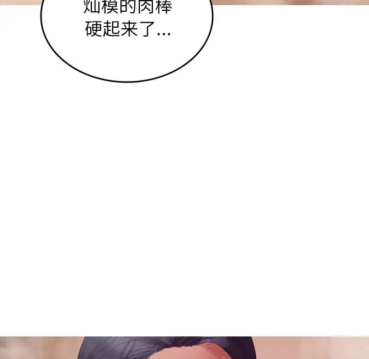 借住教授家第18话