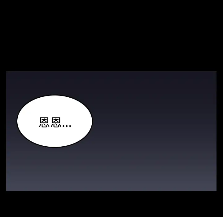 炼狱鬼岛第25话