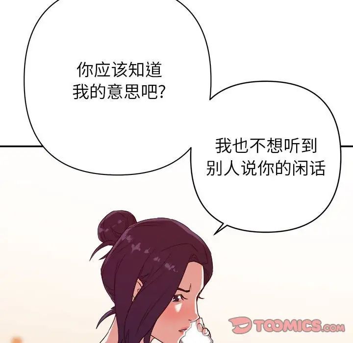 暗恋必有回应第10话