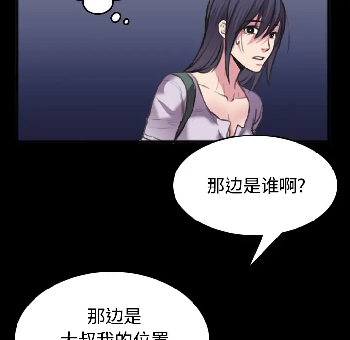 炼狱鬼岛第25话