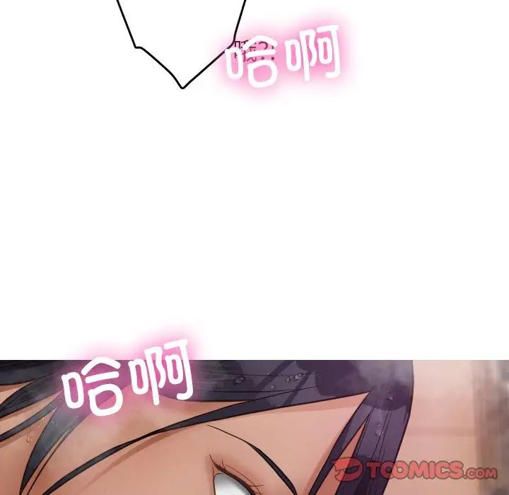 借住教授家第18话