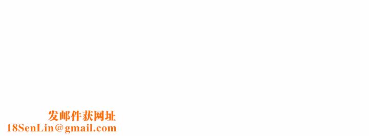 恋上闺蜜的爸爸第43话