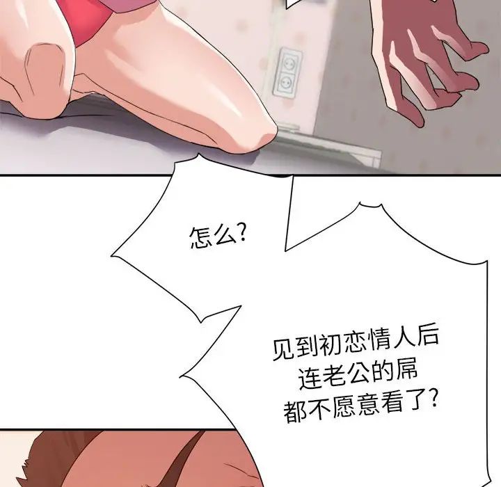 暗恋必有回应第10话