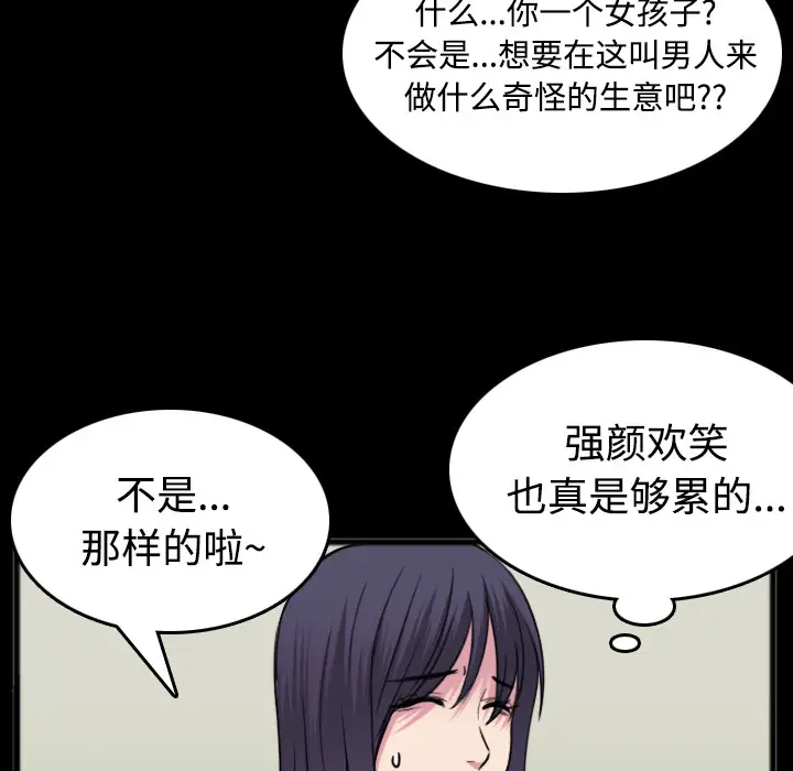 炼狱鬼岛第25话