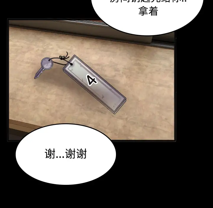 炼狱鬼岛第25话