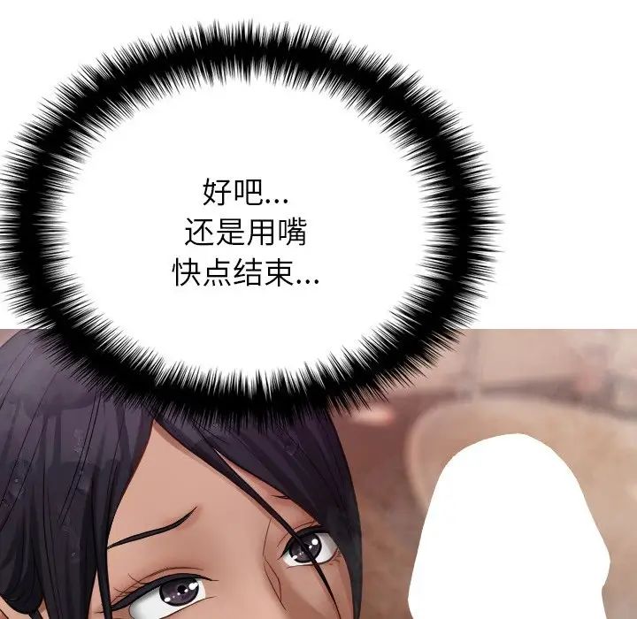 借住教授家第18话