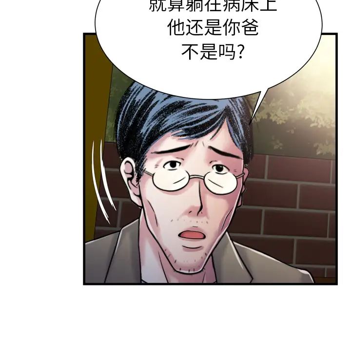 恋上闺蜜的爸爸第44话