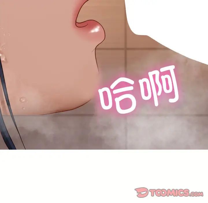 借住教授家第18话