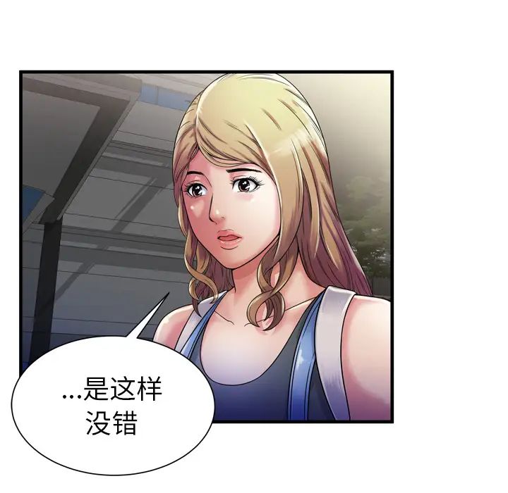 恋上闺蜜的爸爸第44话