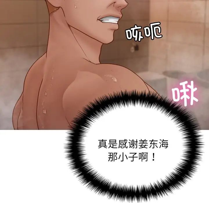 借住教授家第18话