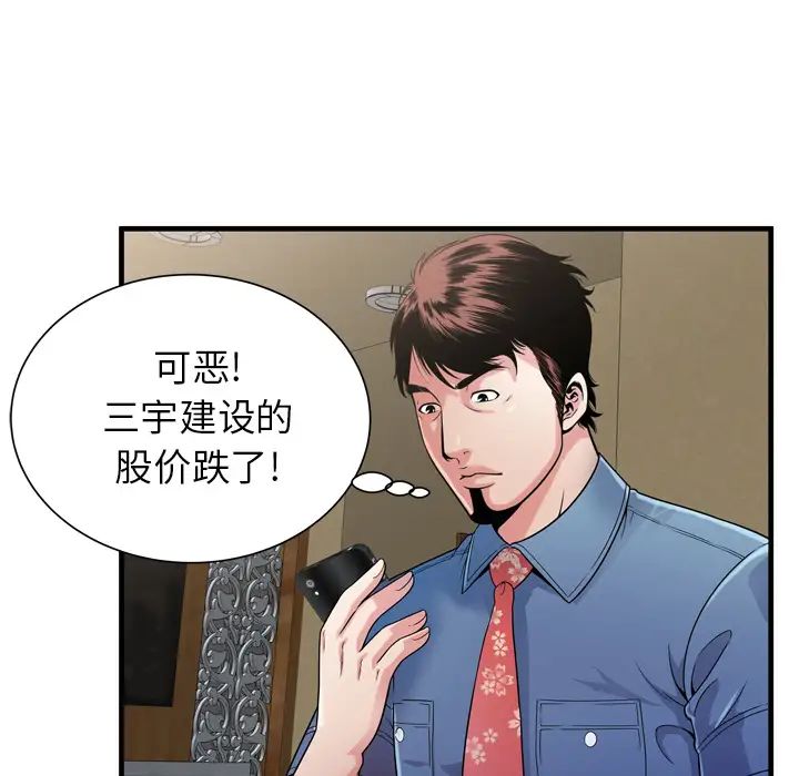 恋上闺蜜的爸爸第44话