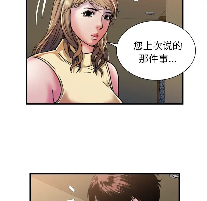 恋上闺蜜的爸爸第44话