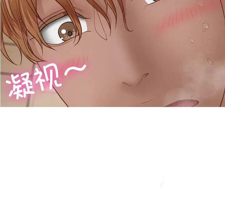 借住教授家第19话