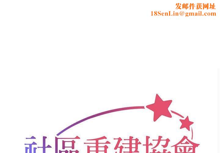 敲开你的门第55话