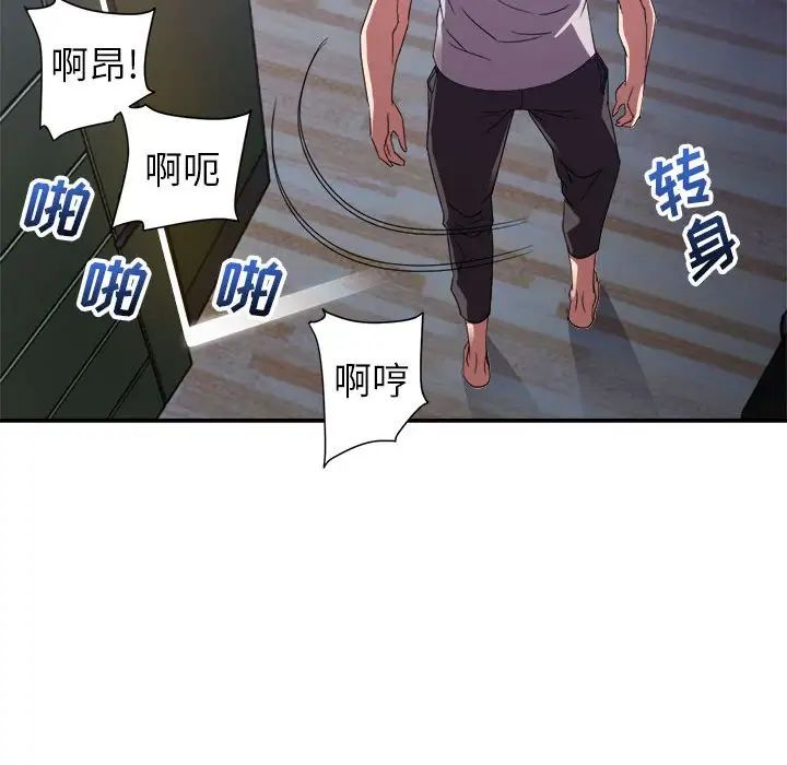 暗恋必有回应第11话