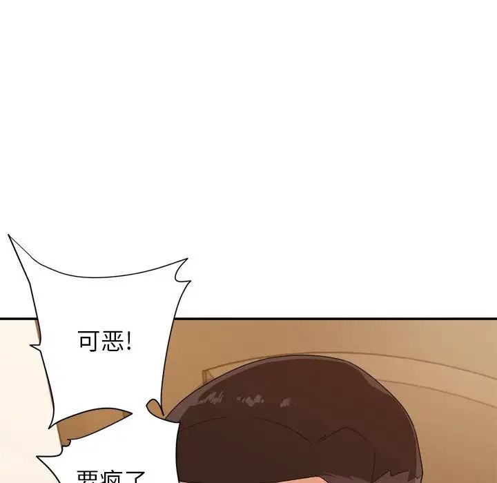 暗恋必有回应第11话