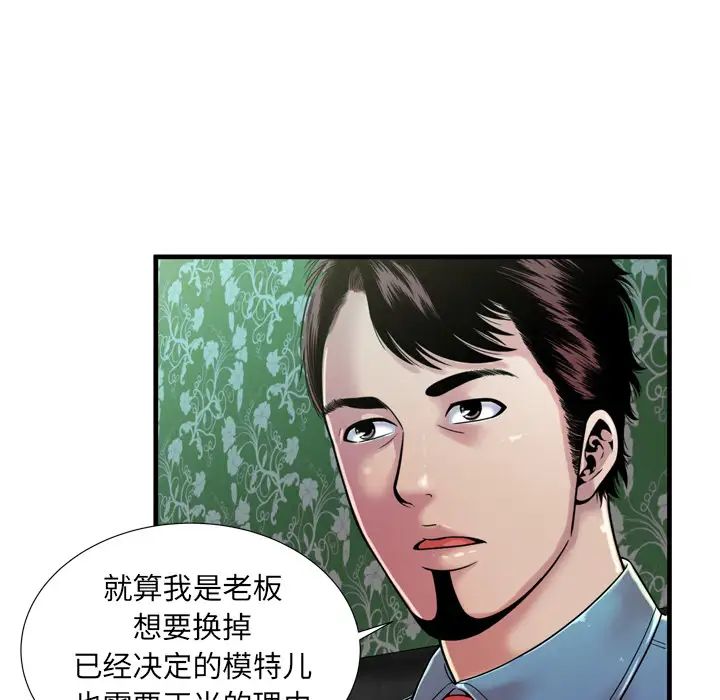 恋上闺蜜的爸爸第44话