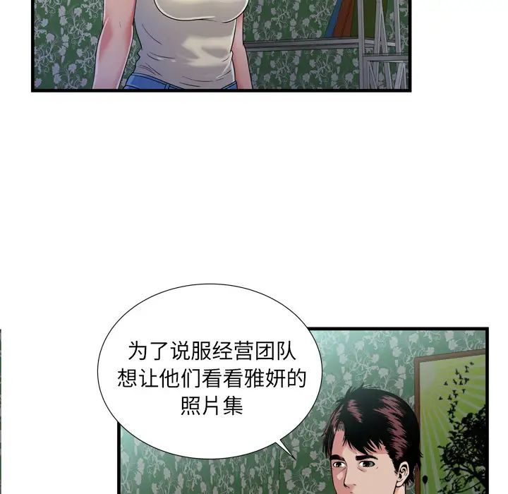 恋上闺蜜的爸爸第44话