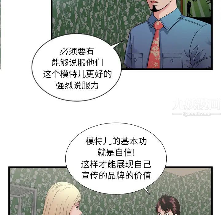 恋上闺蜜的爸爸第44话