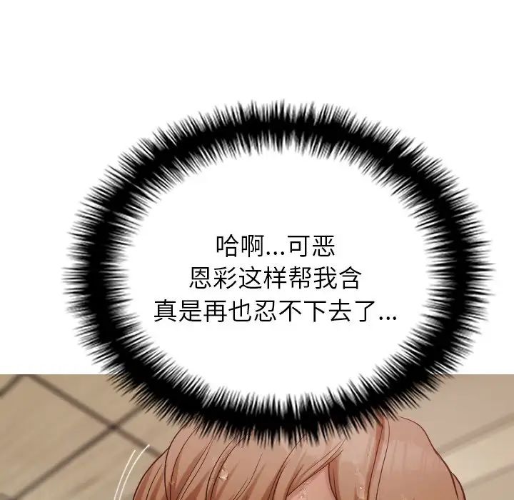 借住教授家第19话