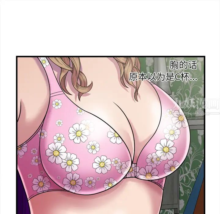 戀上閨蜜的爸爸第45话