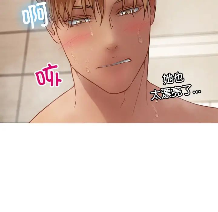 借住教授家第19话