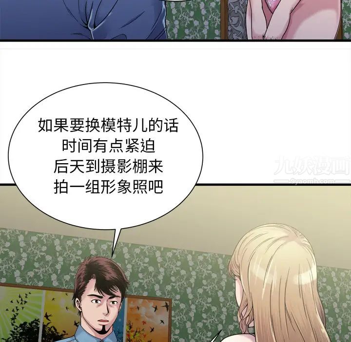 恋上闺蜜的爸爸第45话