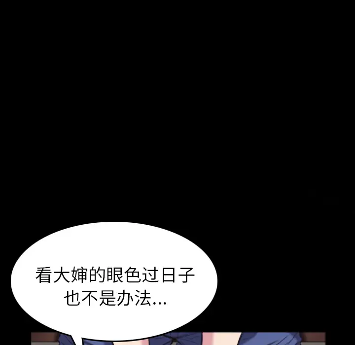 炼狱鬼岛第26话