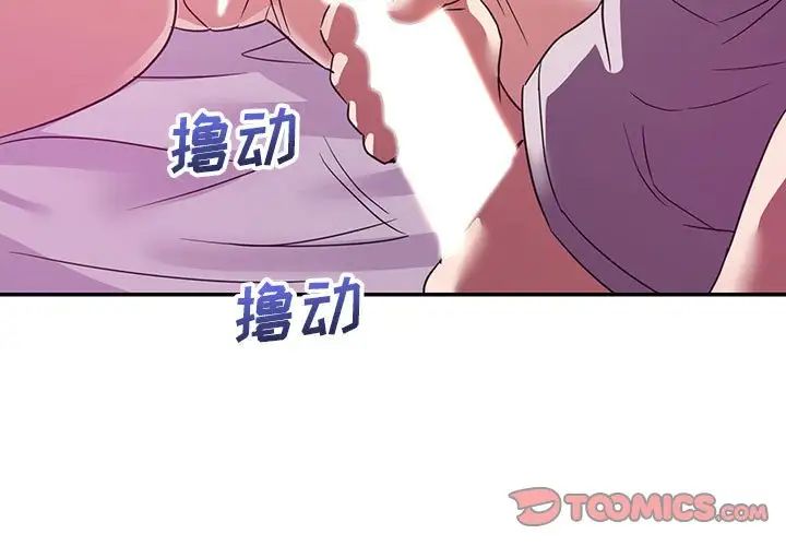 暗恋必有回应第12话