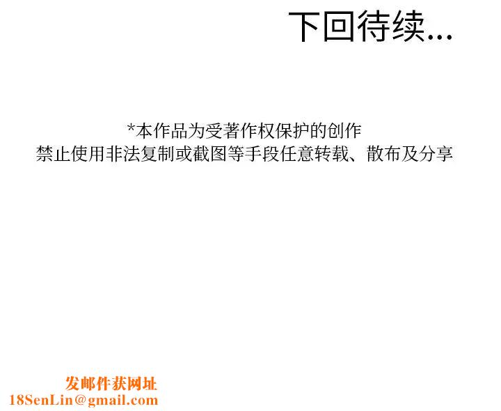 借住教授家第19话