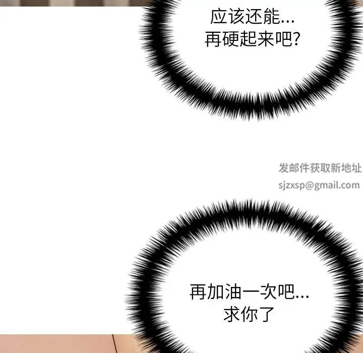 借住教授家第20话