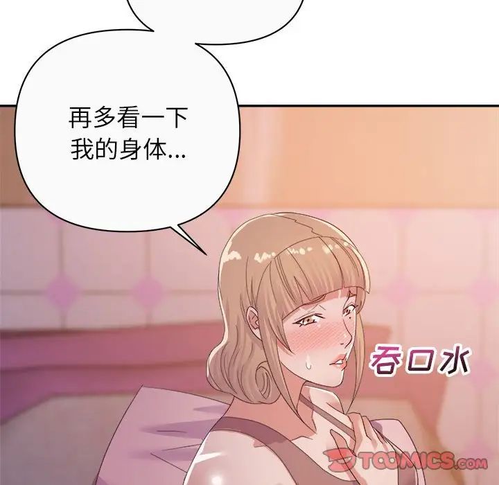 暗恋必有回应第12话