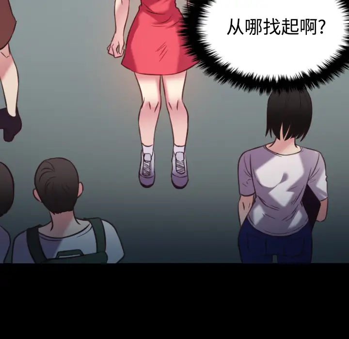 炼狱鬼岛第27话