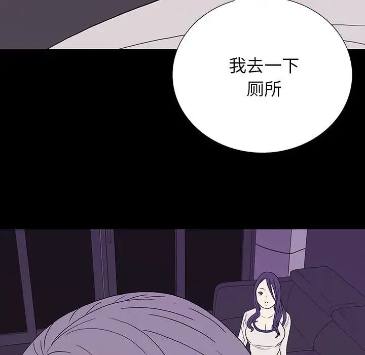 同室操戈第8话