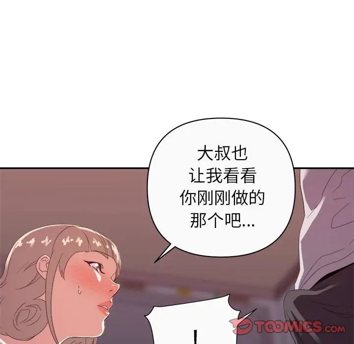 暗恋必有回应第12话