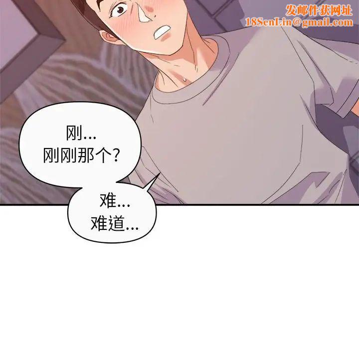 暗恋必有回应第12话