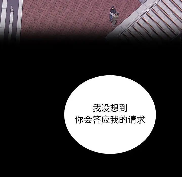 同室操戈第8话