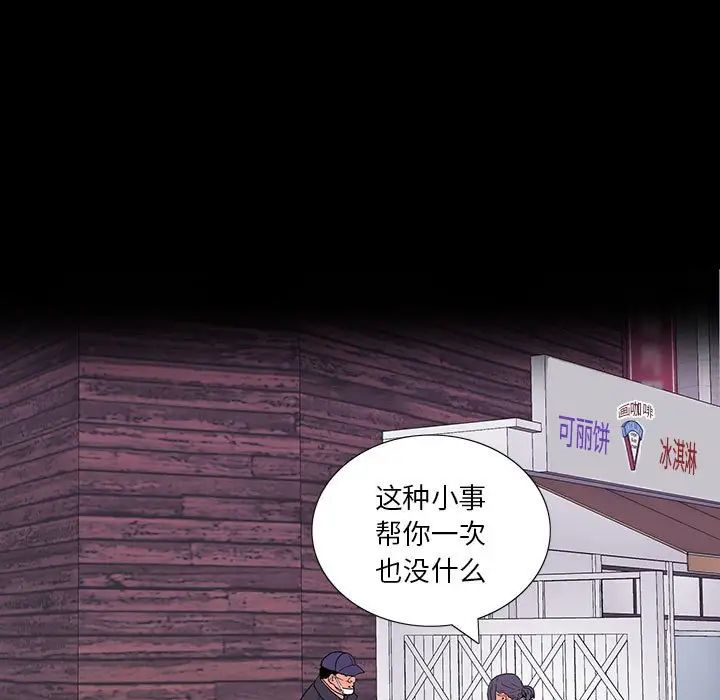 同室操戈第8话