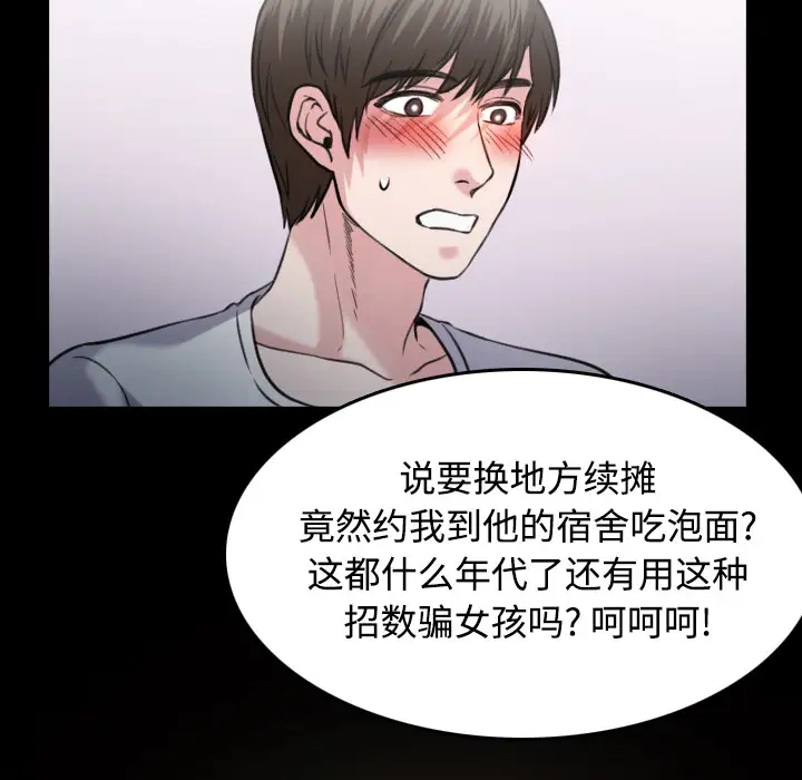 炼狱鬼岛第27话